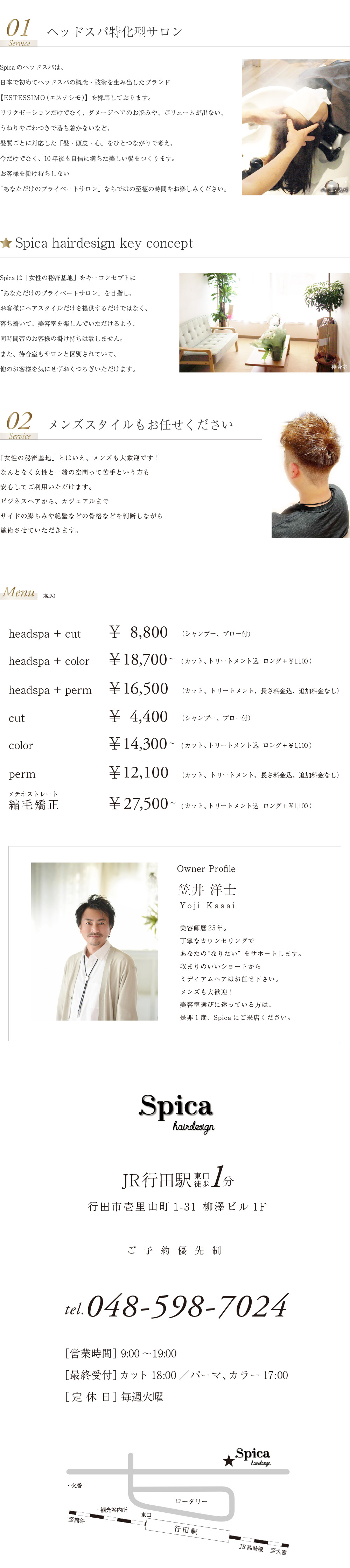 ヘッドスパ特化型サロン／メンズスタイルもお任せください／Owner Profile　笠井 洋士